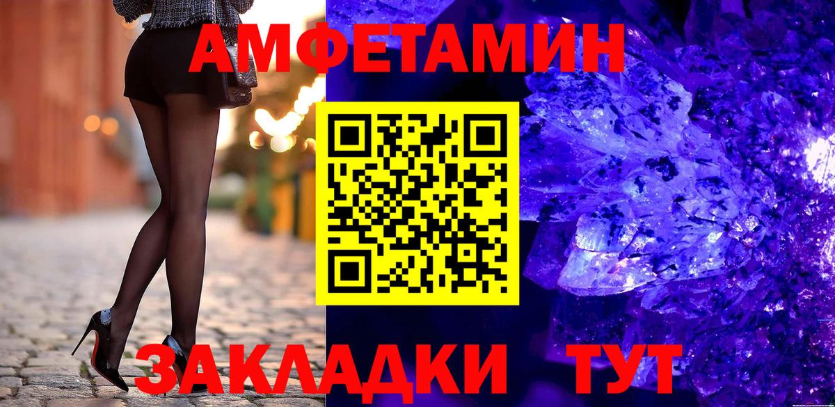 Амфетамин VHQ  Вход с VPN  АМФ  Ленинск-Кузнецкий 