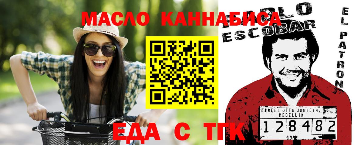Cannafood марихуана  Вход с VPN  Ленинск-Кузнецкий 