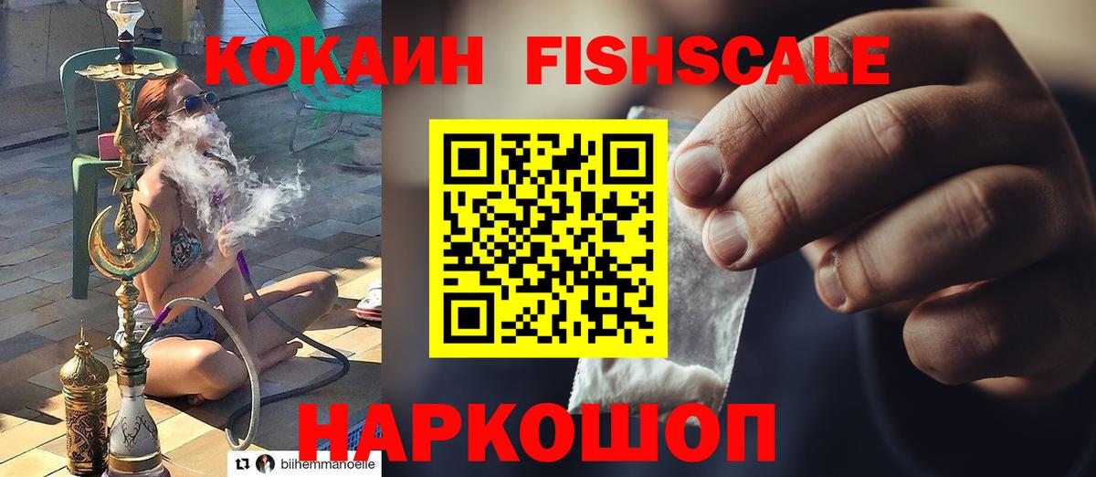 КОКАИН Колумбийский Ленинск-Кузнецкий
