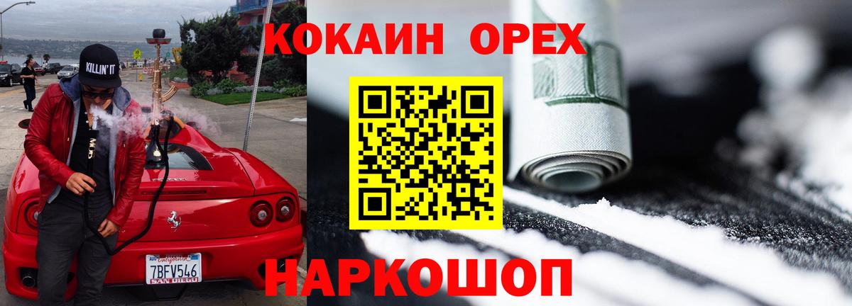 Ленинск-Кузнецкий  COCAIN 97%  Вход с VPN 