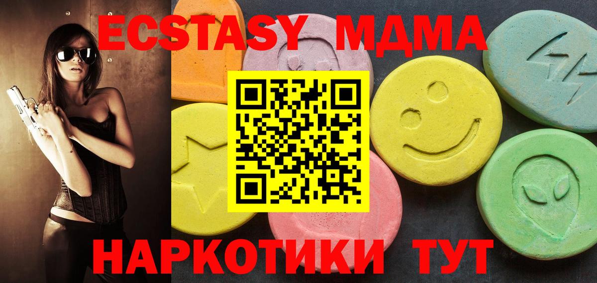 ЭКСТАЗИ  Экстази 300 mg  дарнет шоп  Вход с VPN  сайты даркнета Telegram  Ленинск-Кузнецкий  ЭКСТАЗИ VHQ 