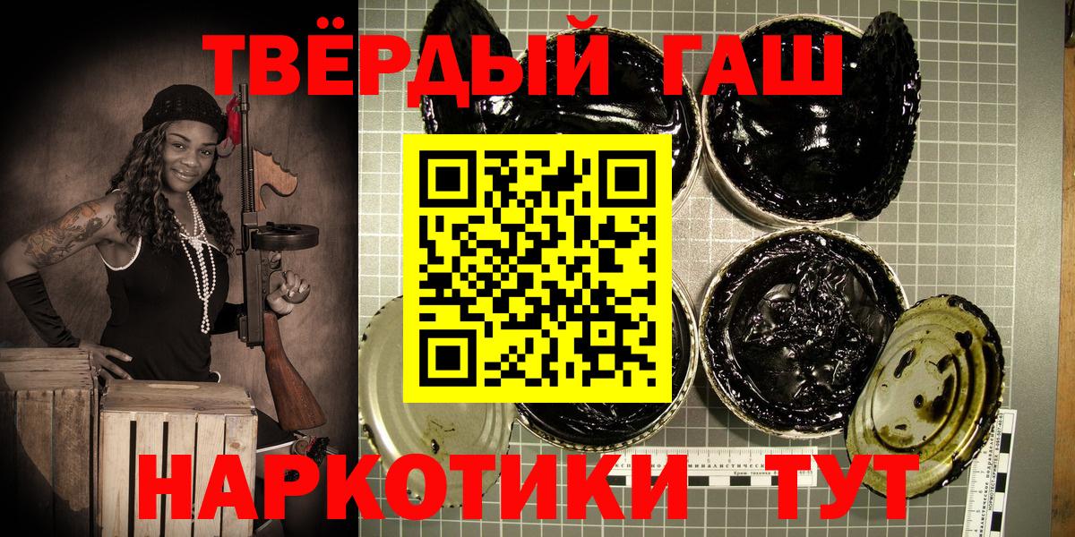 Гашиш  ГАШИШ hashish  Вход с VPN  ГАШ индика сатива  Ленинск-Кузнецкий 