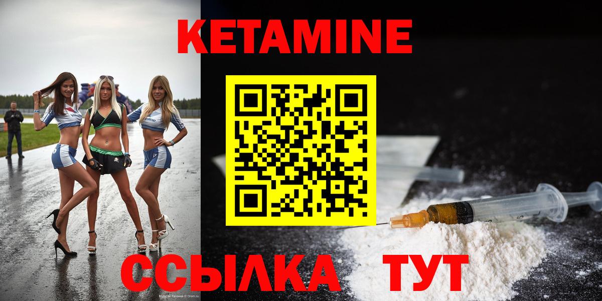 Ленинск-Кузнецкий  КЕТАМИН VHQ  Вход с VPN 