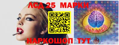 марки lsd Жуковский