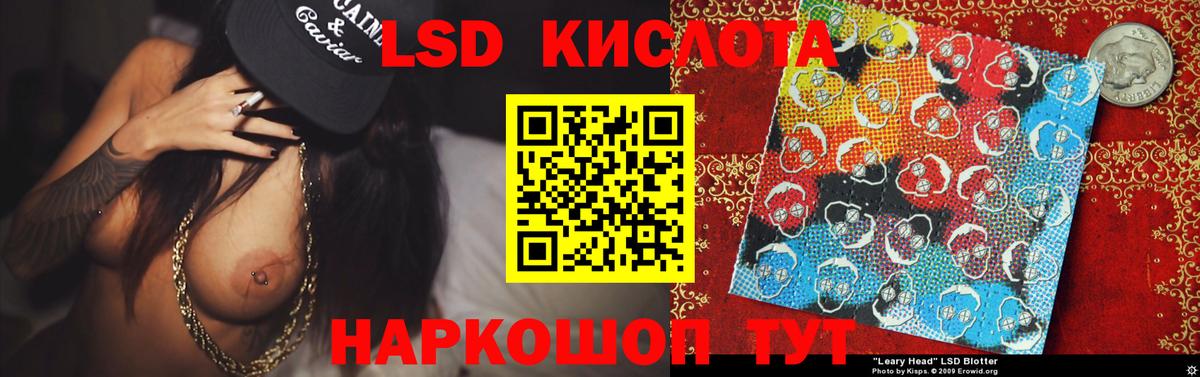 Лсд 25 экстази кислота Ленинск-Кузнецкий