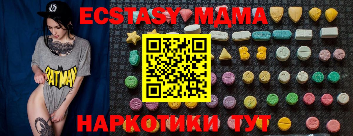 МДМА  MDMA crystal  МДМА кристаллы  Вход с VPN  Ленинск-Кузнецкий 