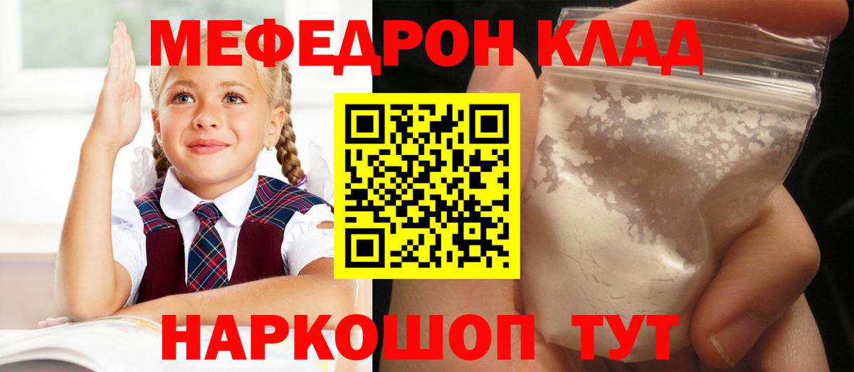 Мефедрон мука Ленинск-Кузнецкий