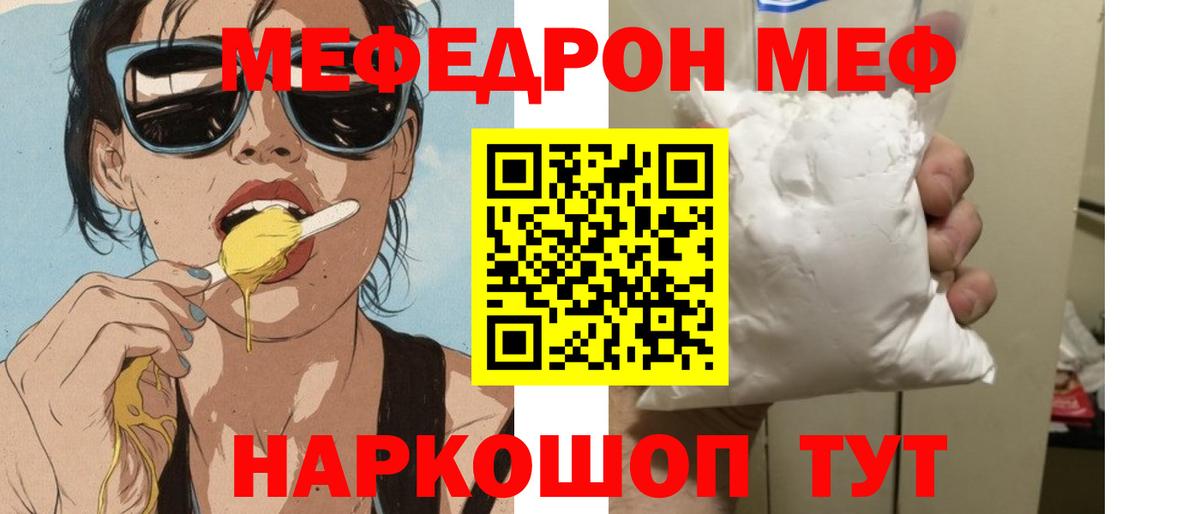 МЯУ-МЯУ мука  Вход с VPN  Меф VHQ  Ленинск-Кузнецкий 