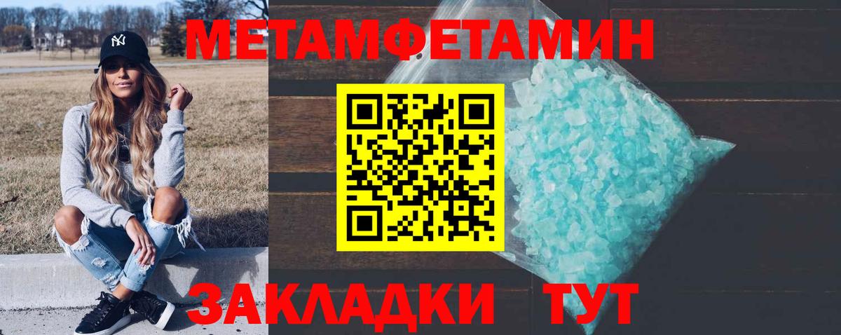 Ленинск-Кузнецкий  Первитин пудра  Вход с VPN 