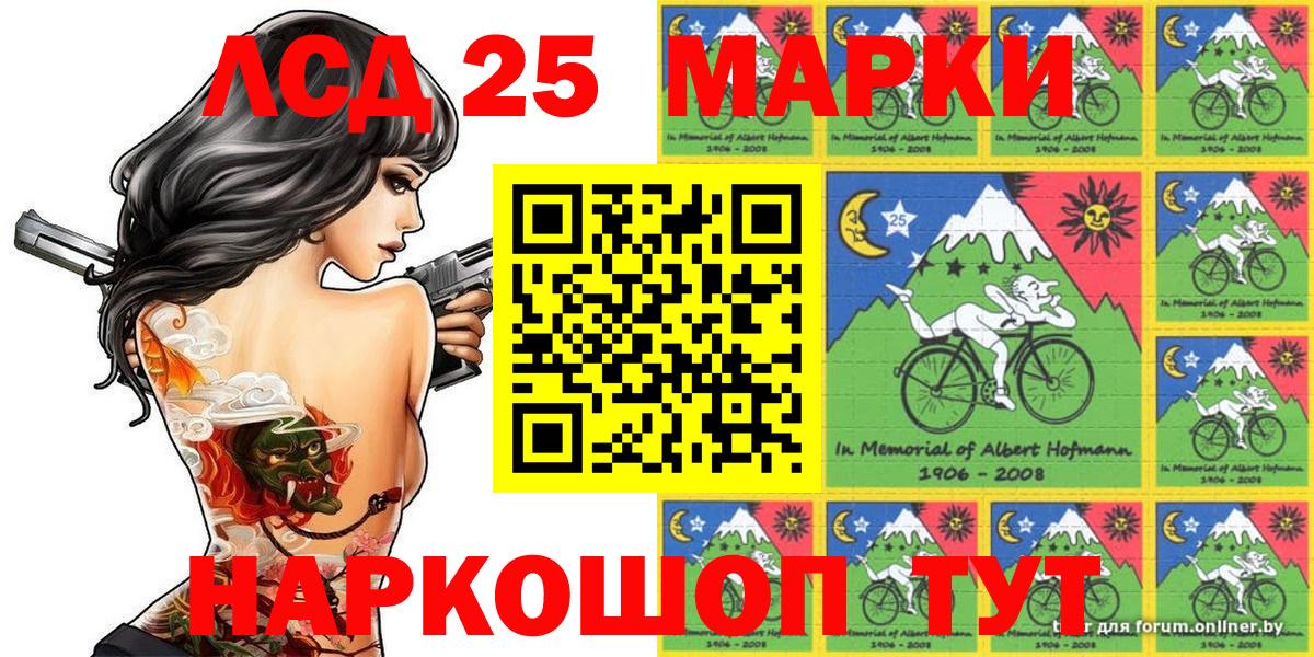 Марки N-bome 1500мкг  Марки 25I-NBOMe  Ленинск-Кузнецкий  Марки N-bome 1500мкг  Вход с VPN 